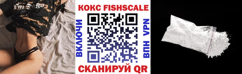 Cocaine Fish Scale  Южа 