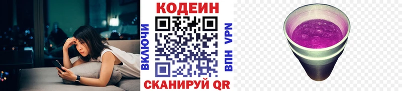 Кодеин напиток Lean (лин)  Южа 